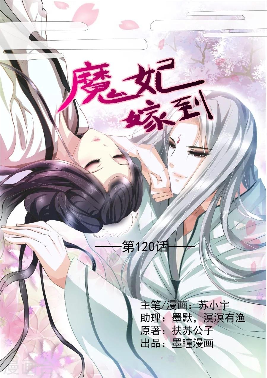 第118话 心生怜惜