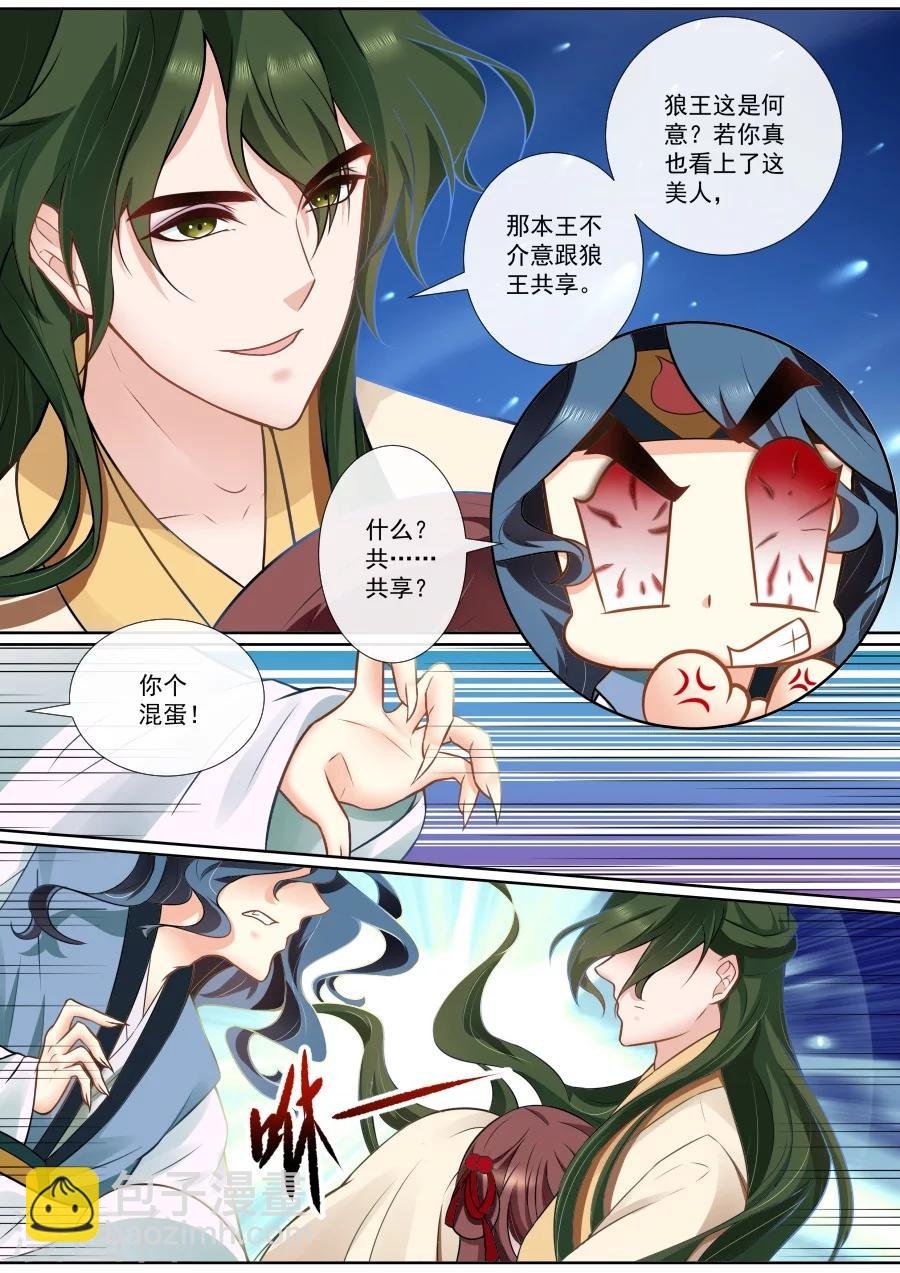 第118话 心生怜惜