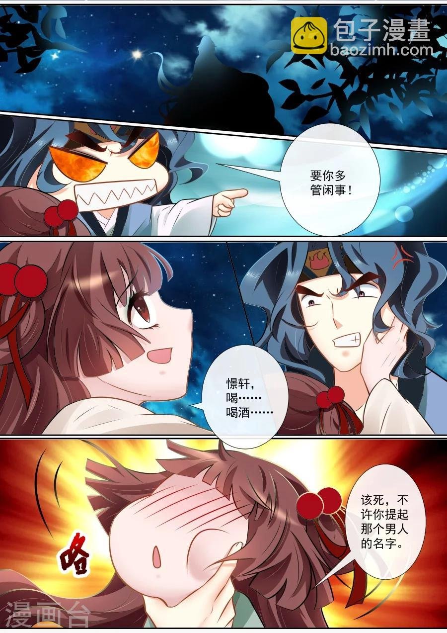 第118话 心生怜惜