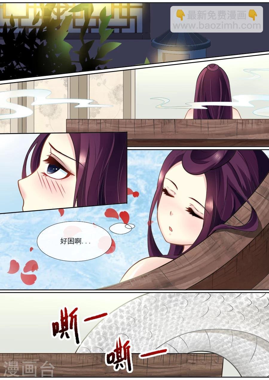 第118话 心生怜惜