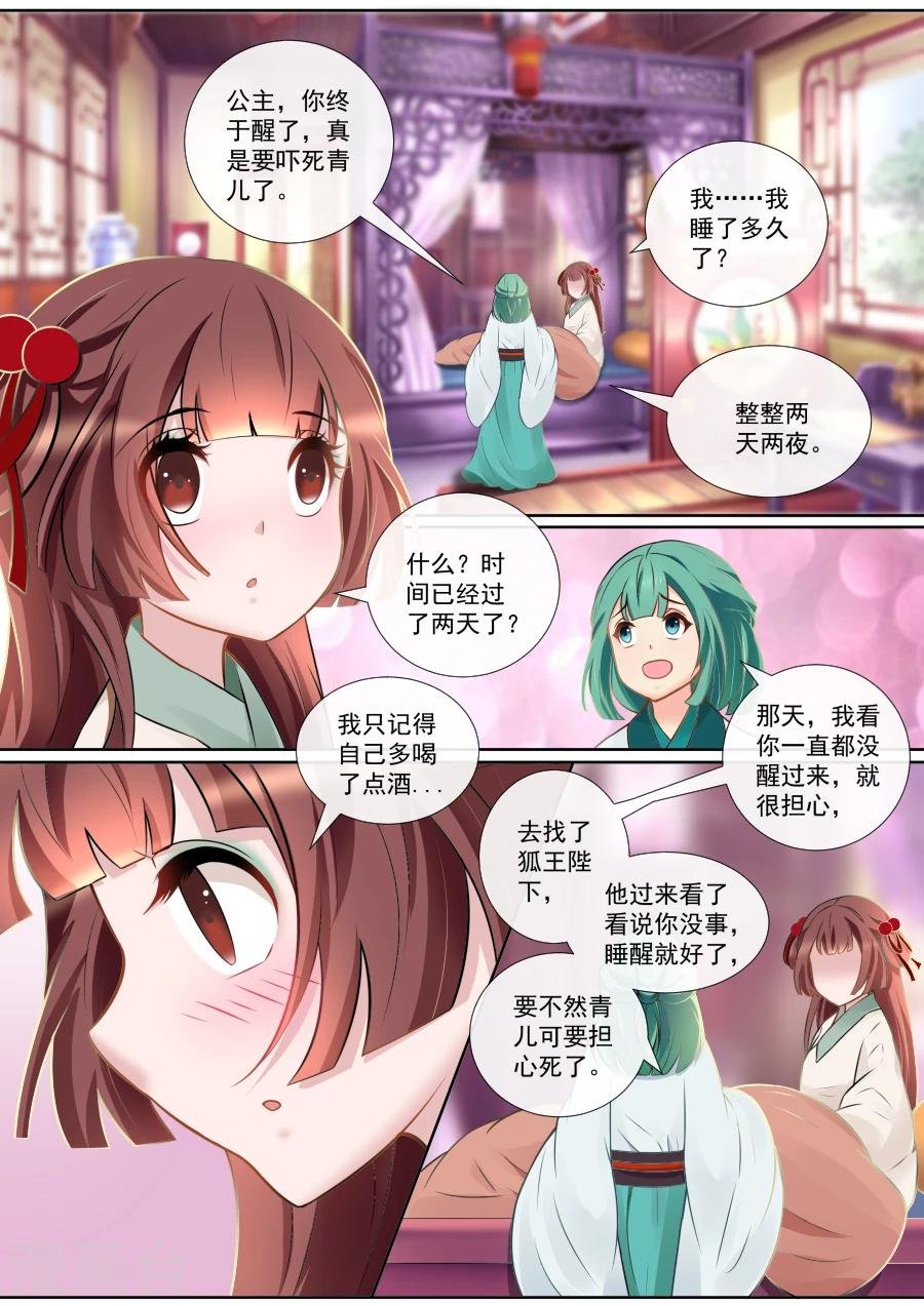 第119话 帝君发“威”