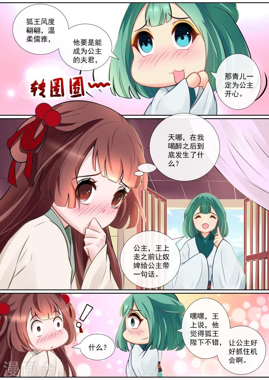 第119话 帝君发“威”