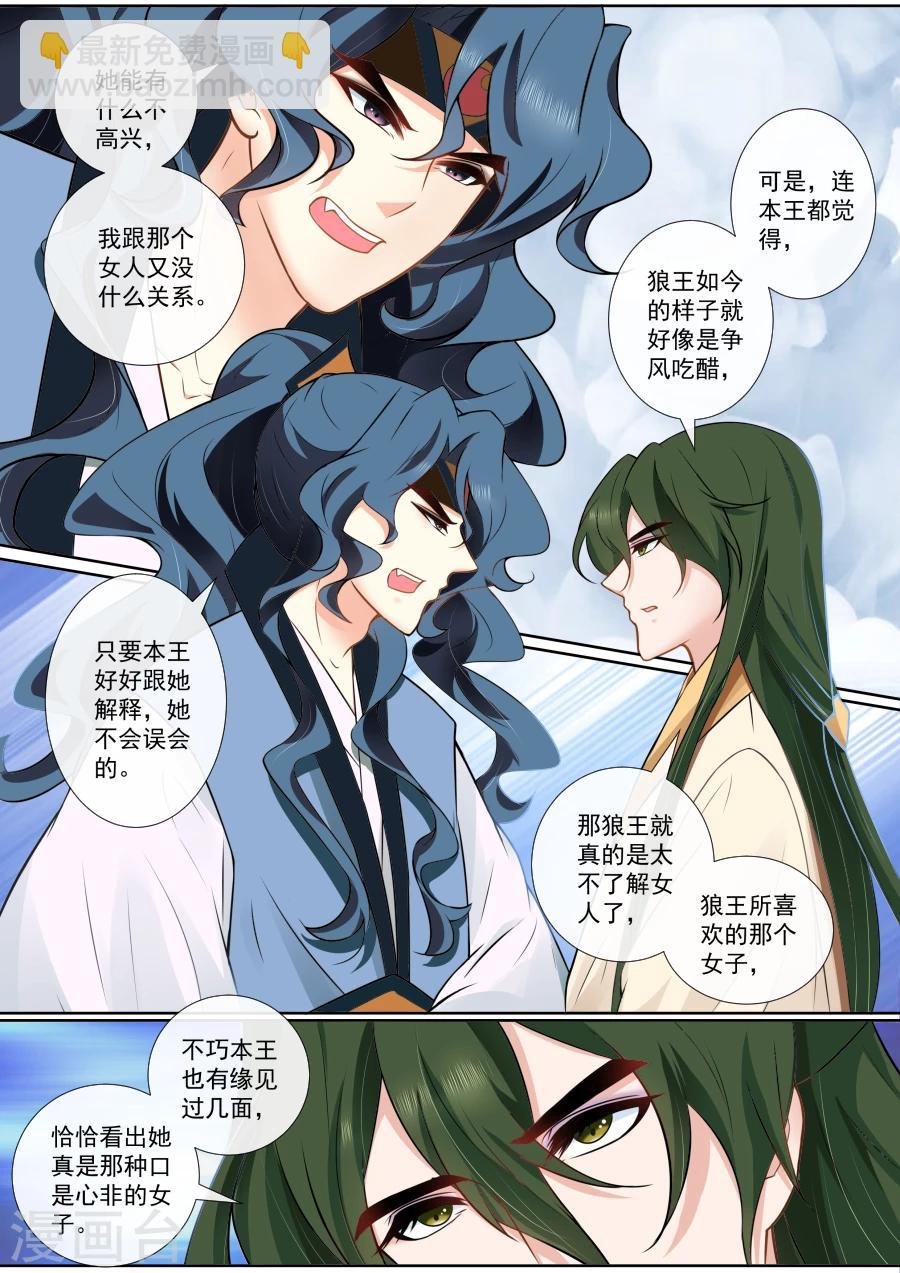 第119话 帝君发“威”