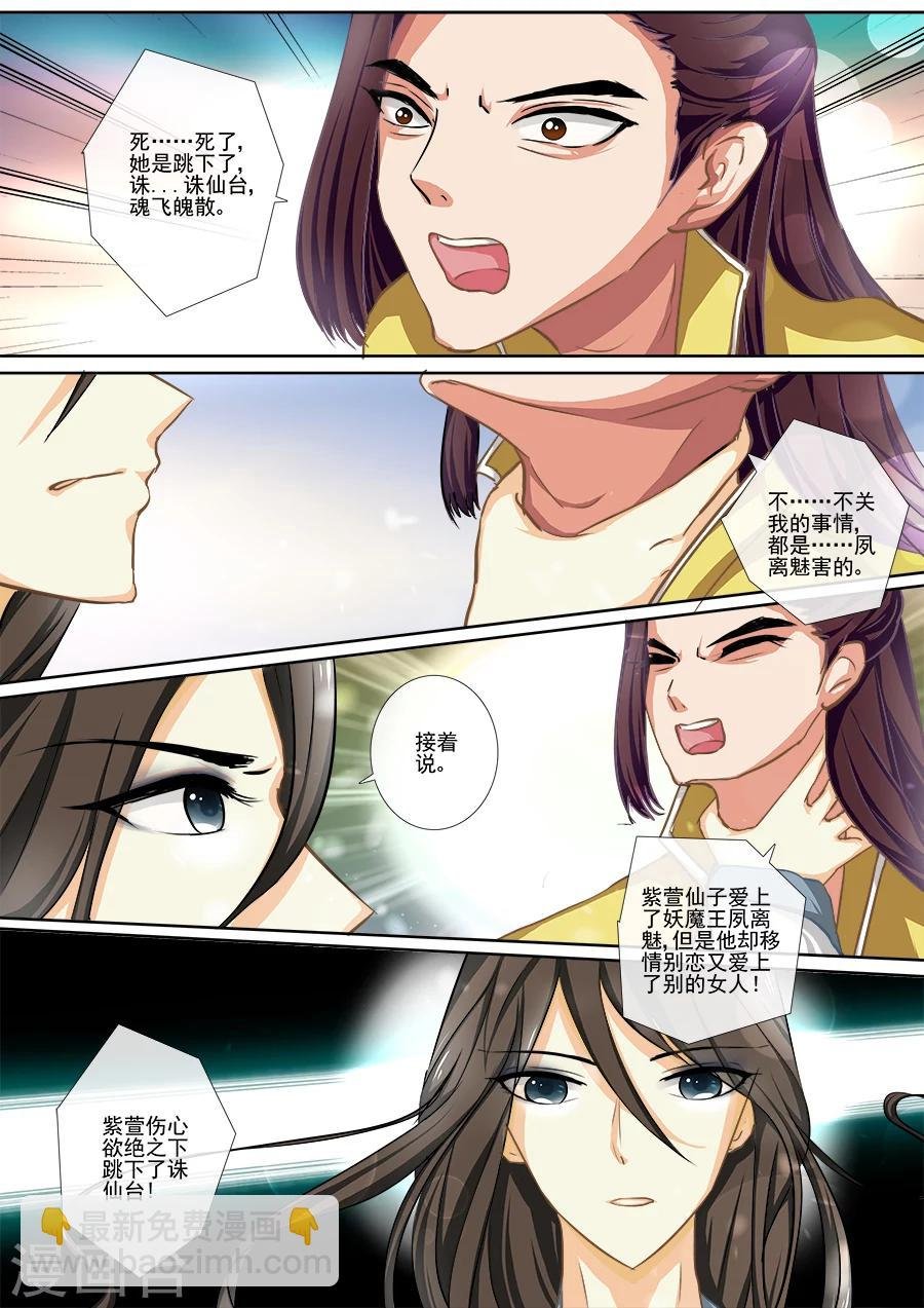 第12话 混淆是非