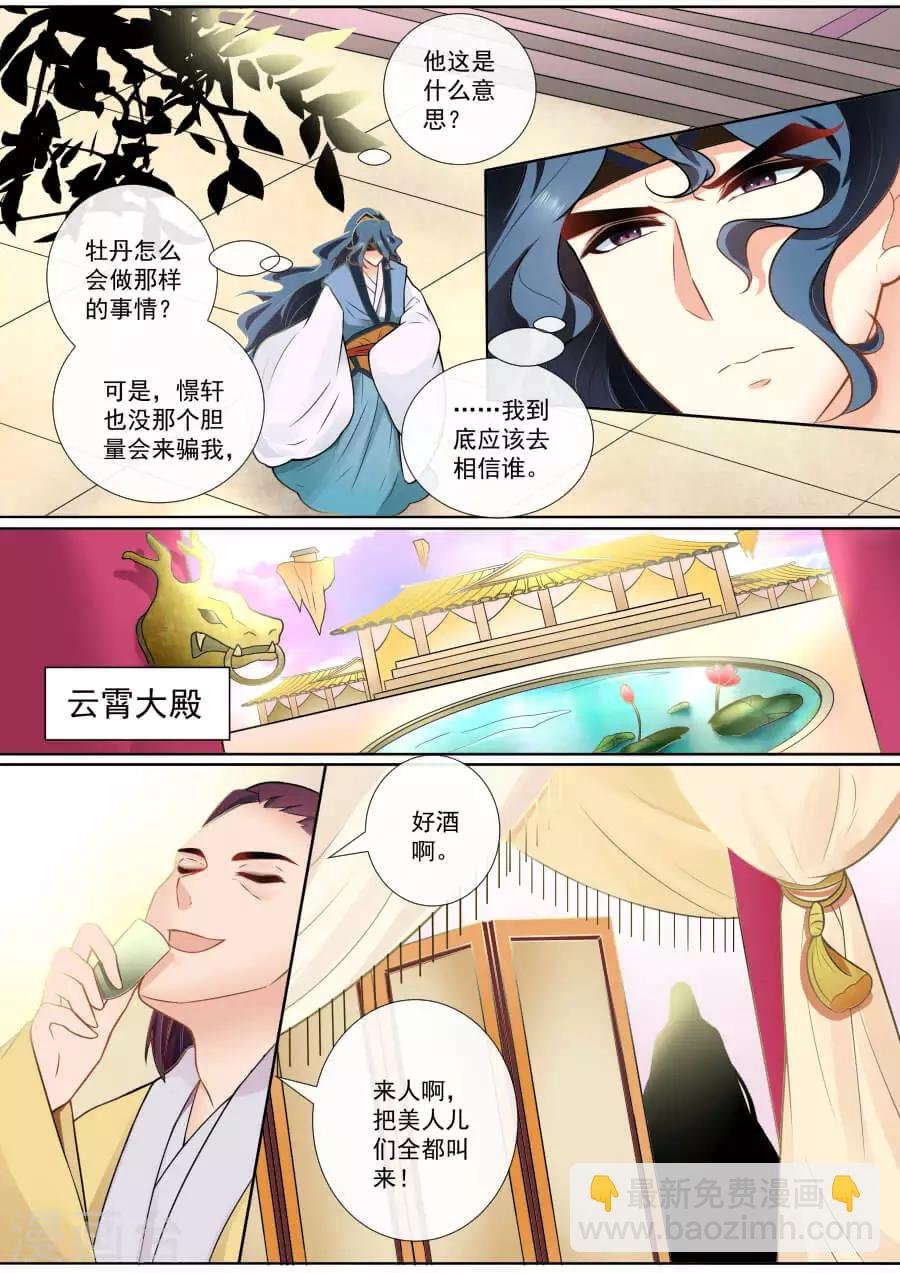 第120话 露出破绽