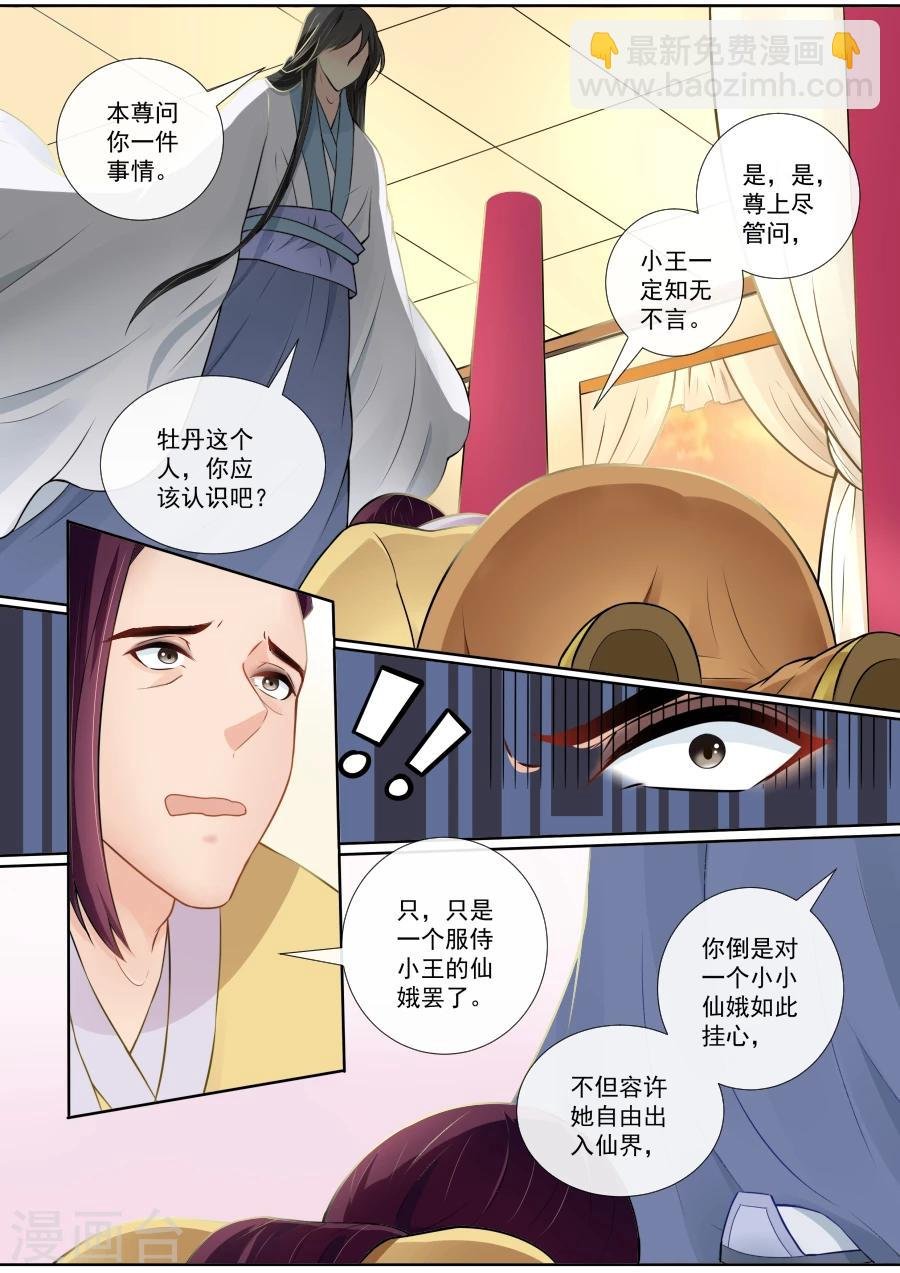 第120话 露出破绽