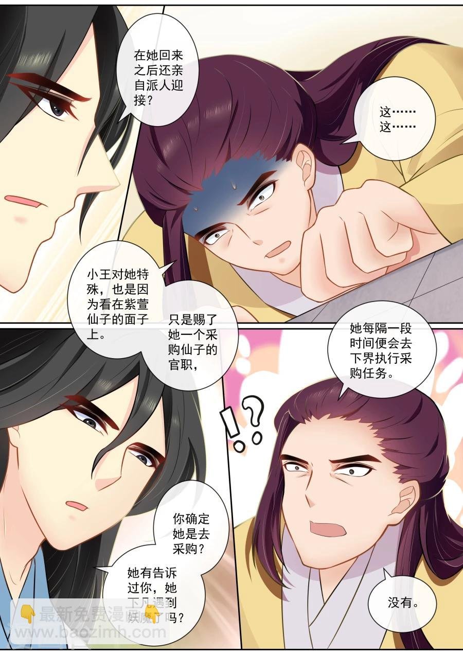 第120话 露出破绽