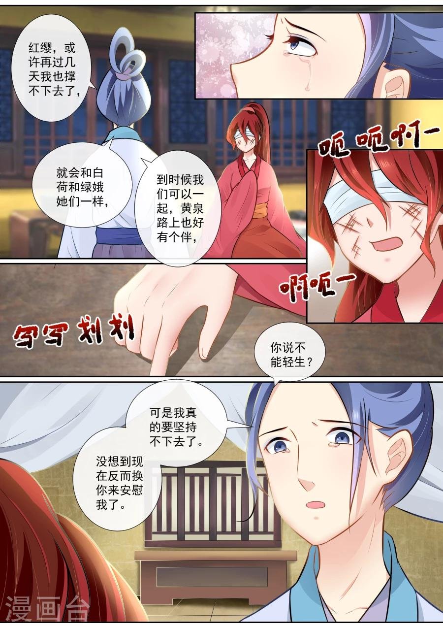 第121话 荣升仙妃