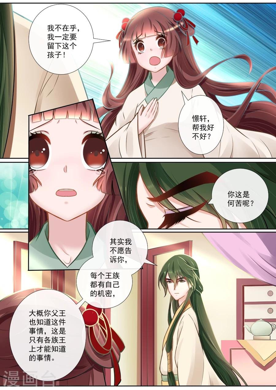 第123话 私下交易