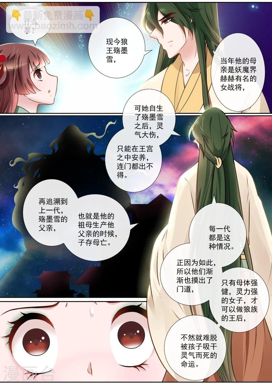 第123话 私下交易