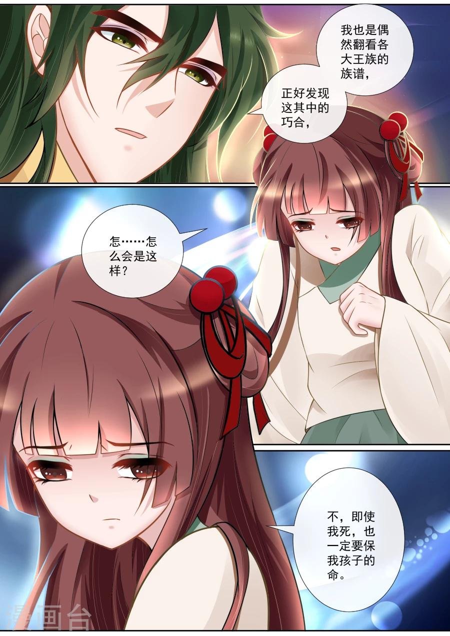 第123话 私下交易