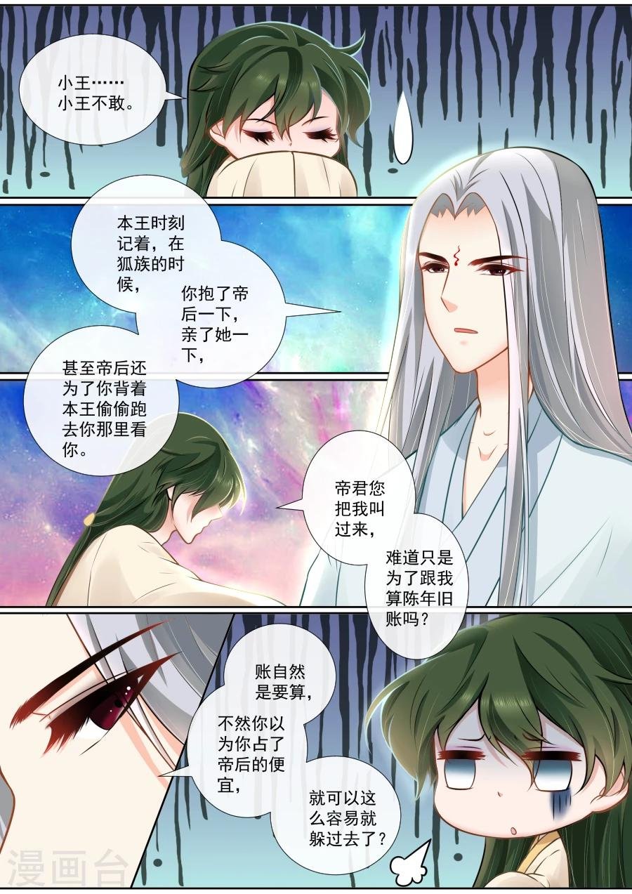 第123话 私下交易