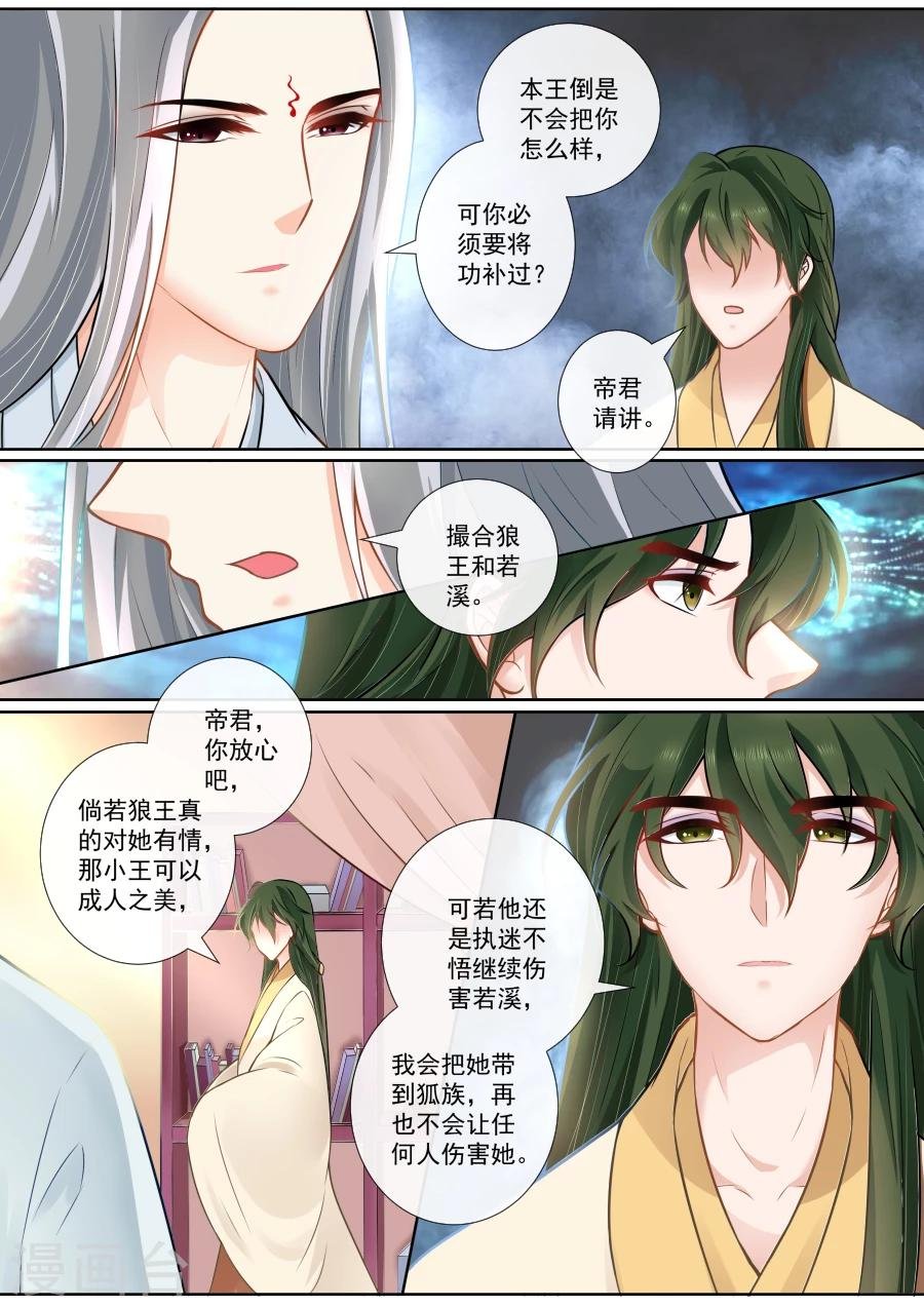 第123话 私下交易