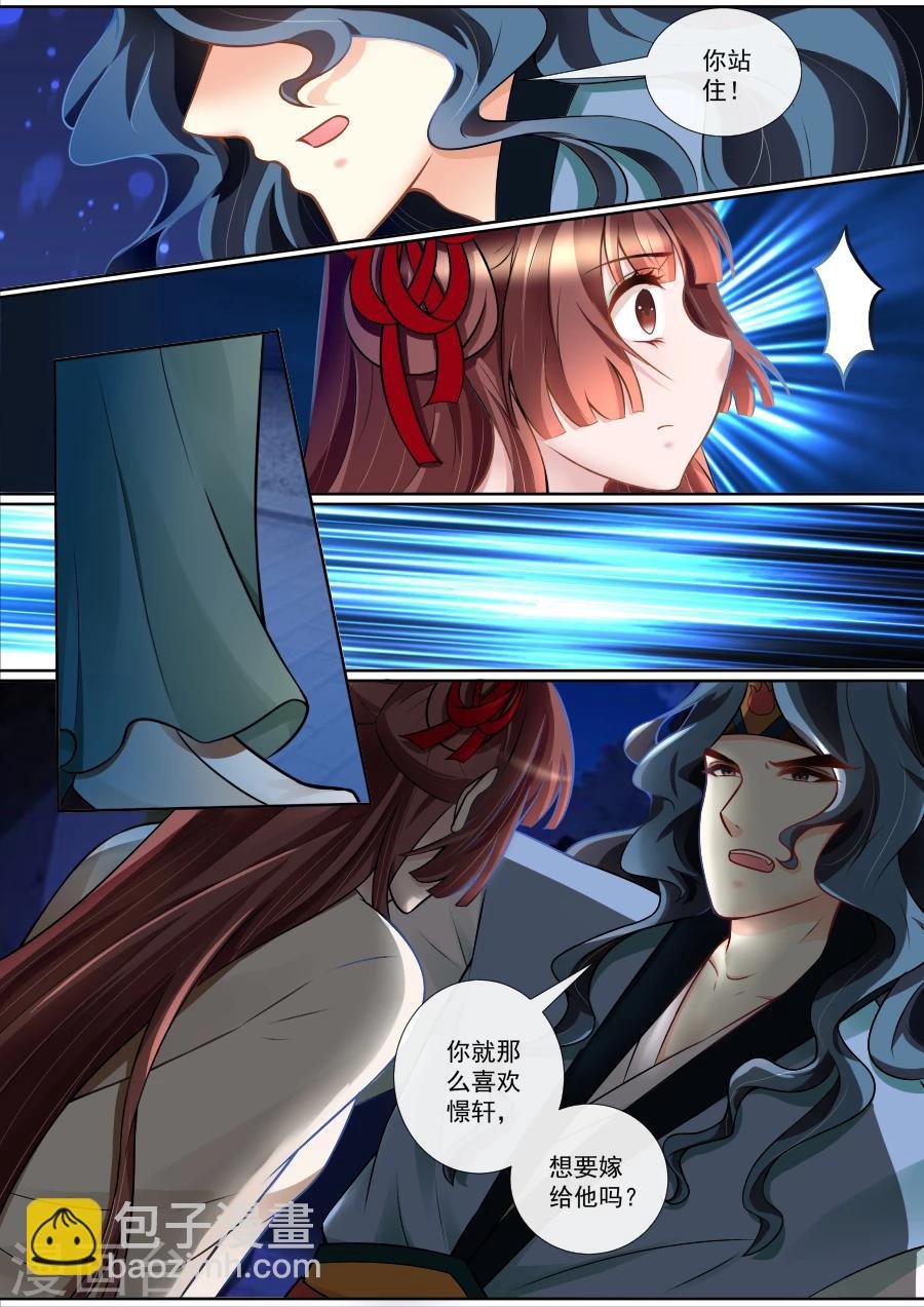 第124话 竭嘶底里