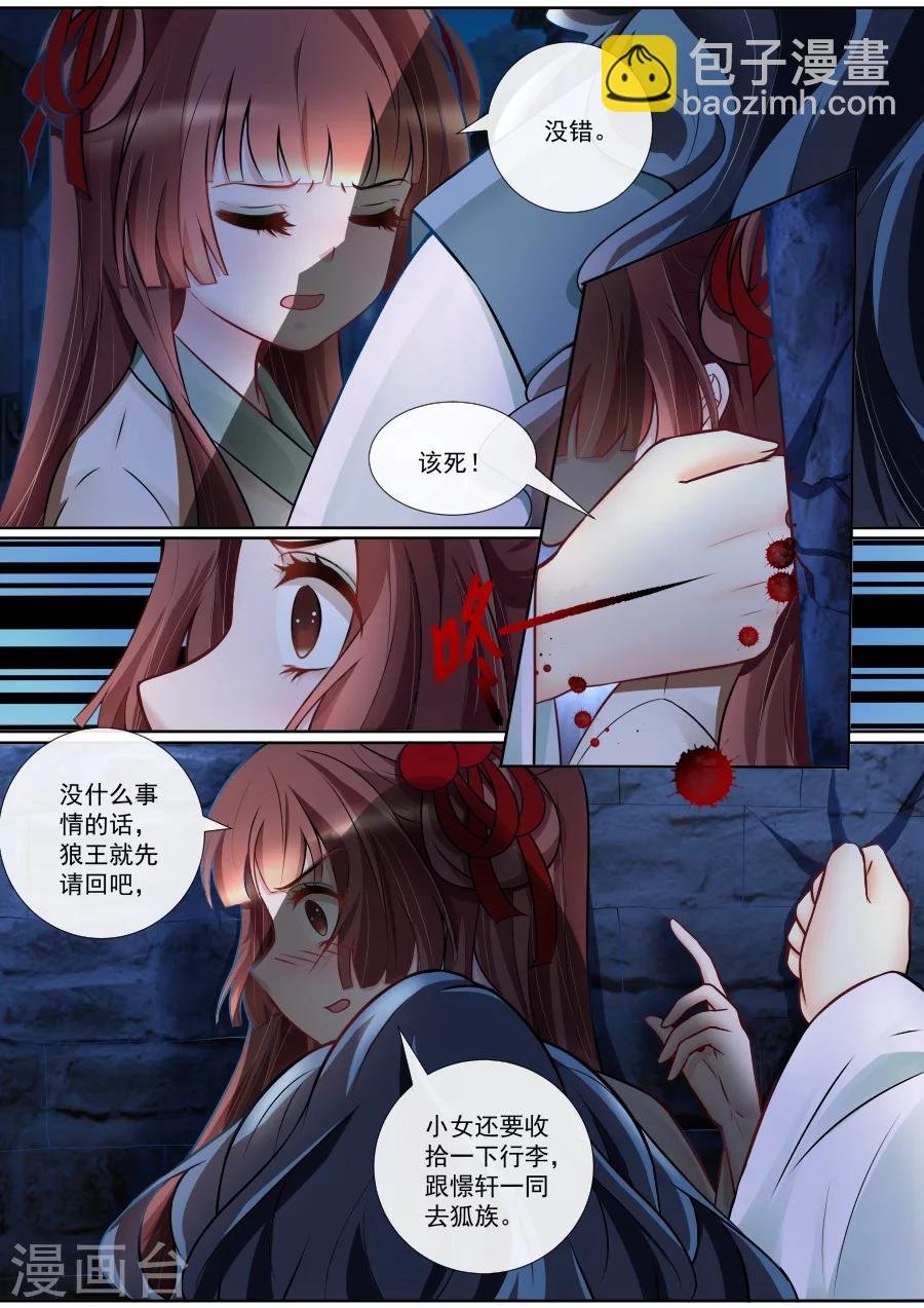 第124话 竭嘶底里