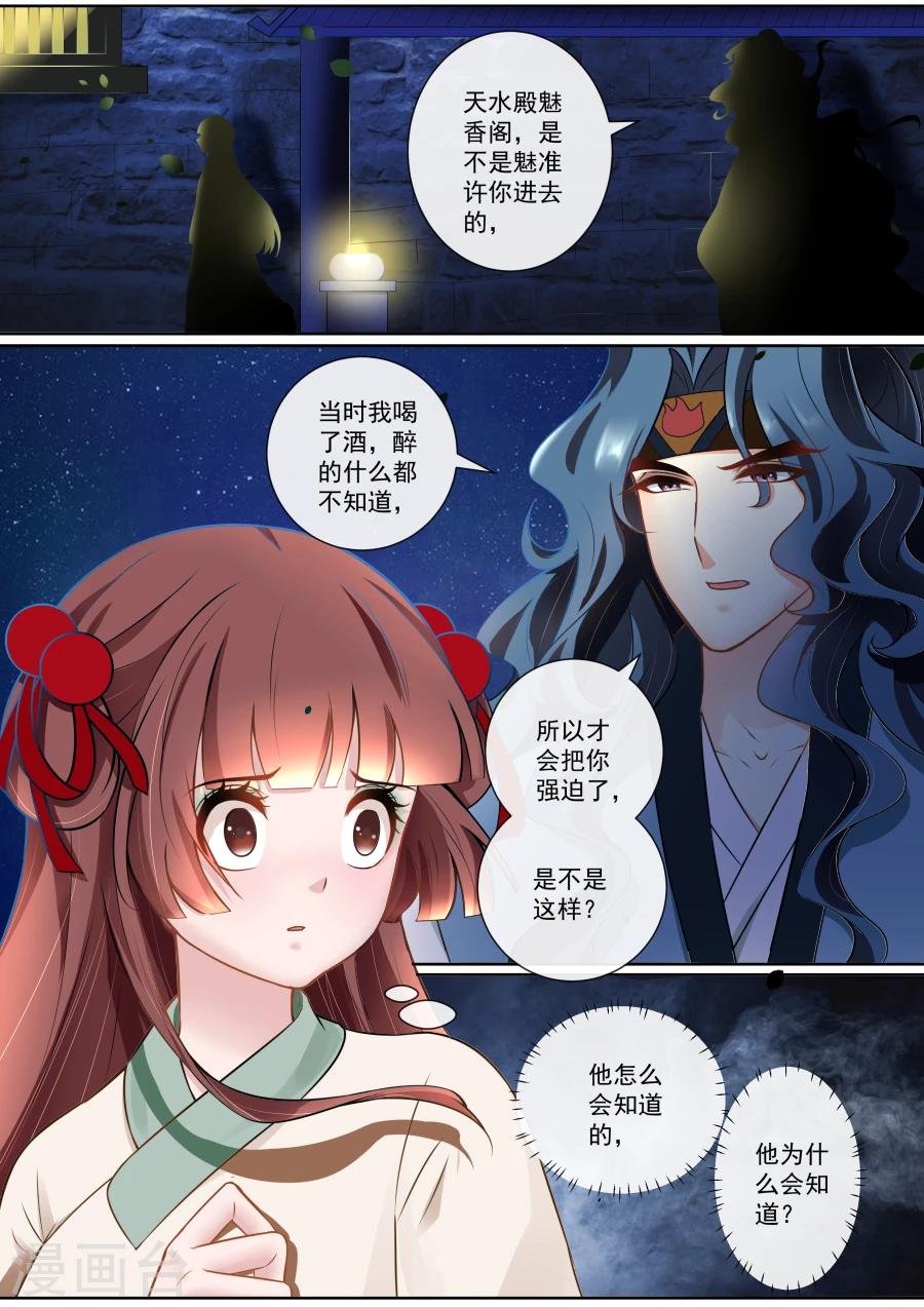 第125话 珠胎暗结