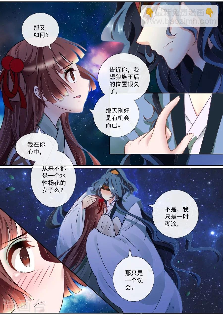 第125话 珠胎暗结