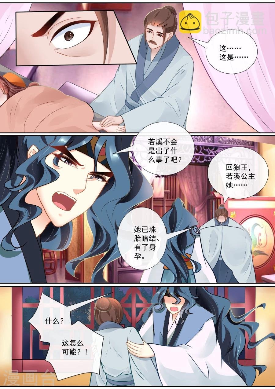 第125话 珠胎暗结