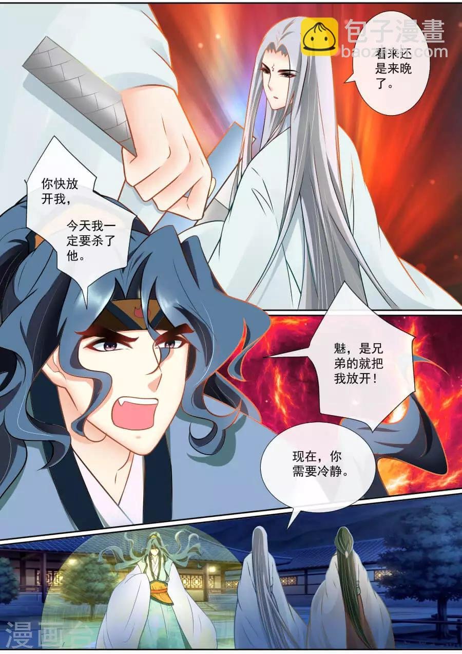 第126话 孩子的父亲