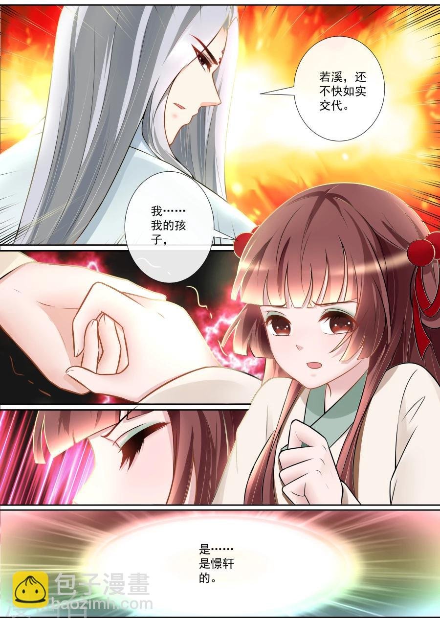 第126话 孩子的父亲