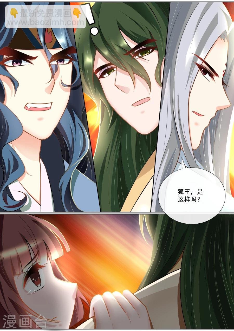 第126话 孩子的父亲