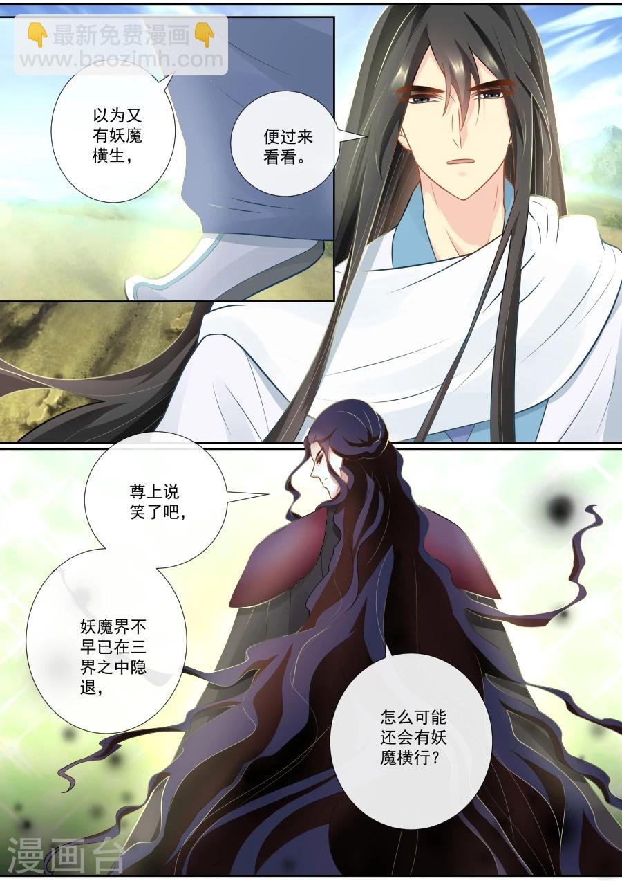 第128话 激烈争执