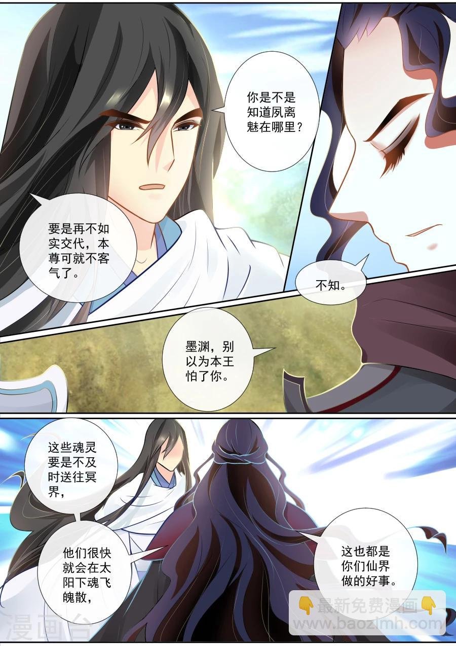第128话 激烈争执