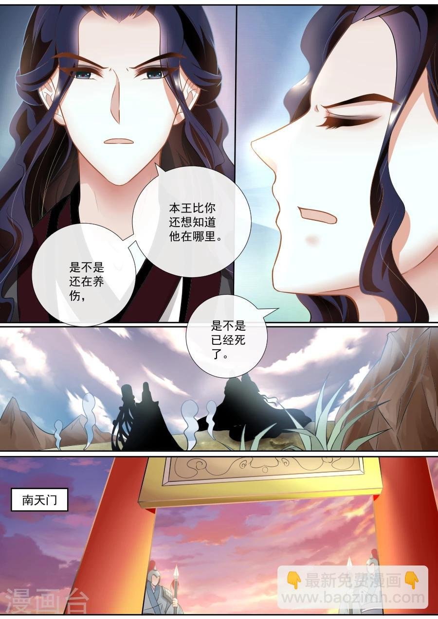 第128话 激烈争执