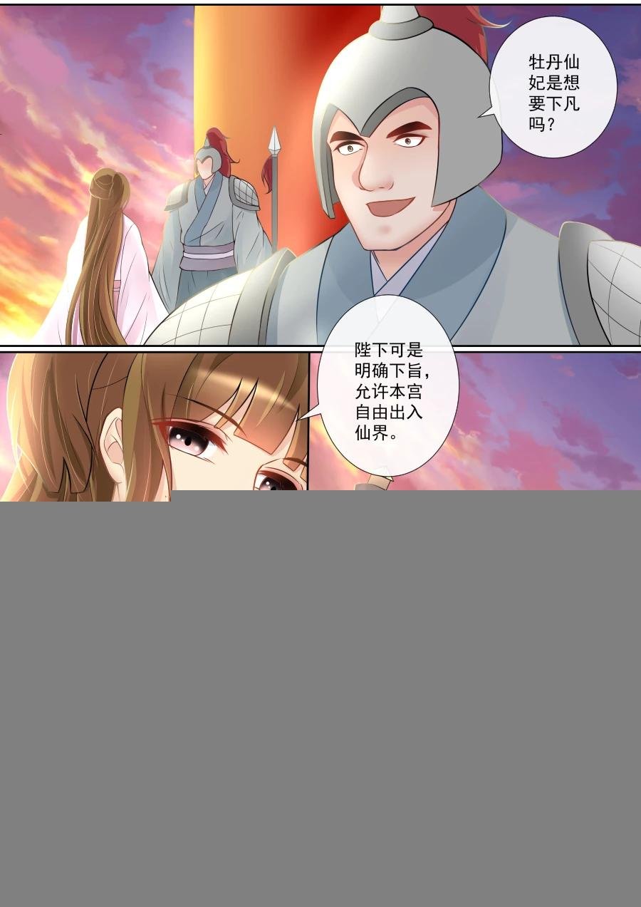 第128话 激烈争执