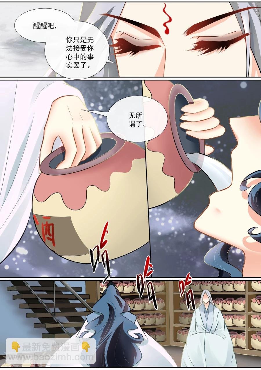 第129话 心结难解