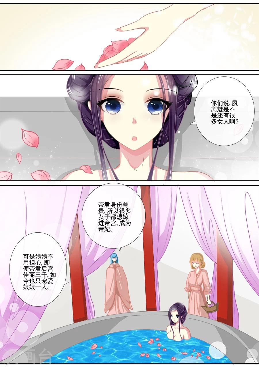 第13话 沐浴什么东西？