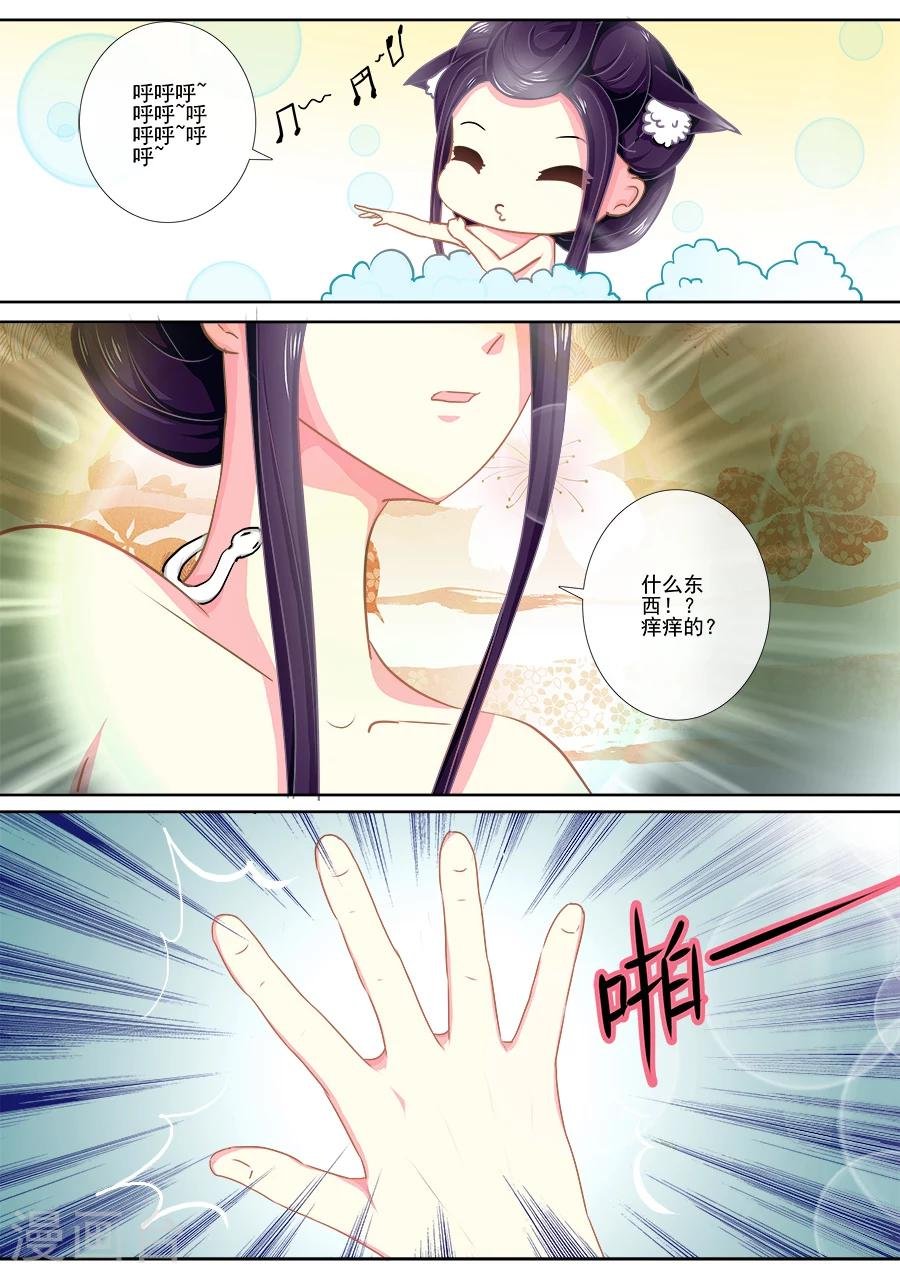 第13话 沐浴什么东西？