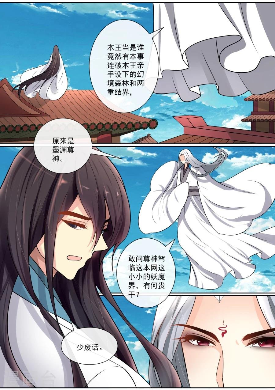 第131话 争夺