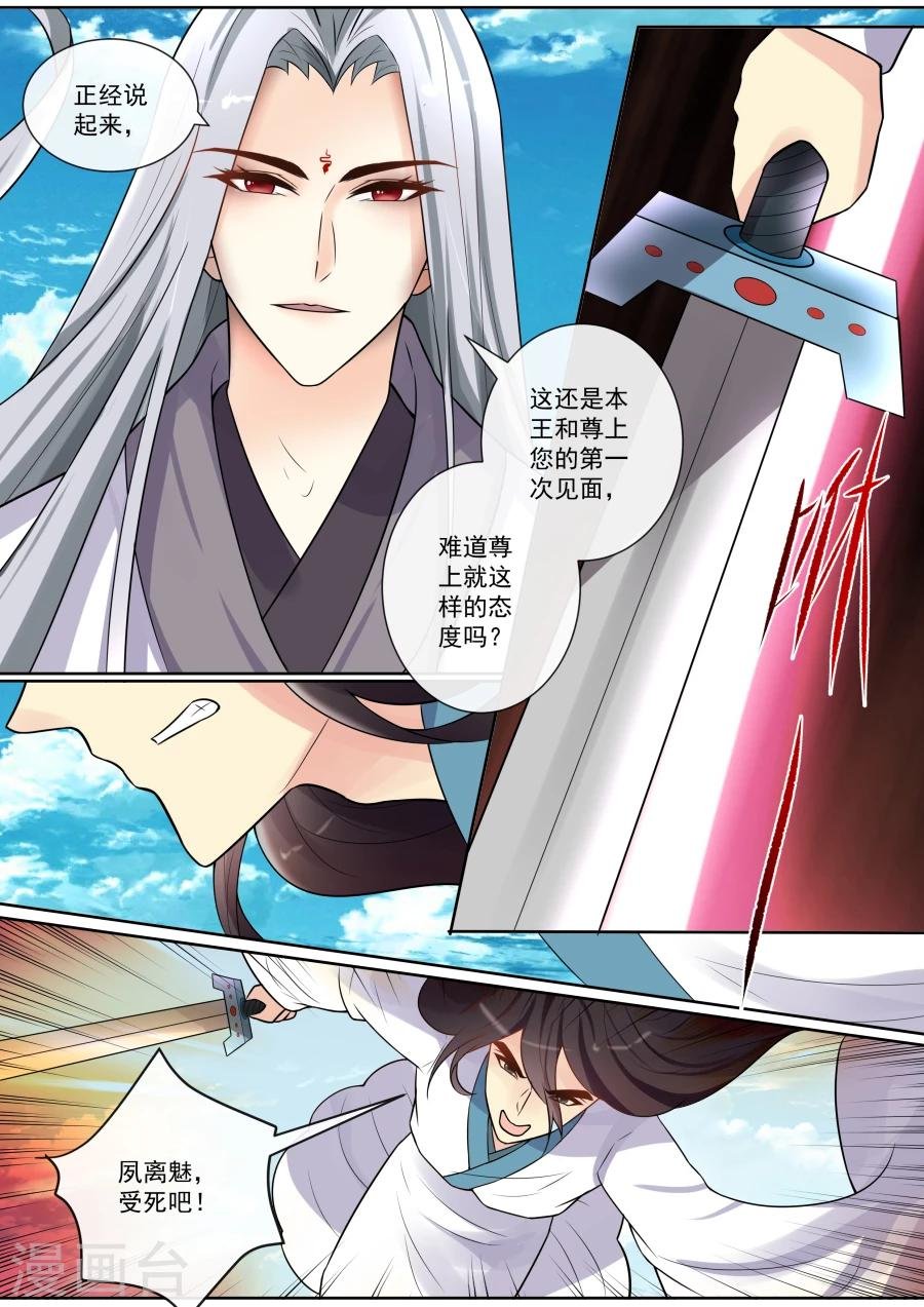 第131话 争夺