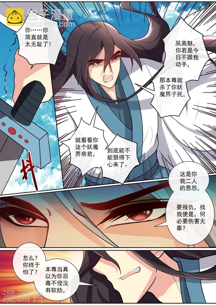 第132话 软肋