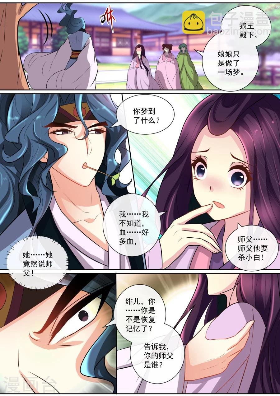 第132话 软肋