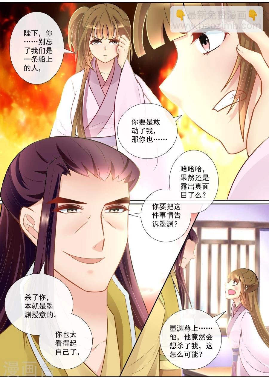 第133话 仙身被废