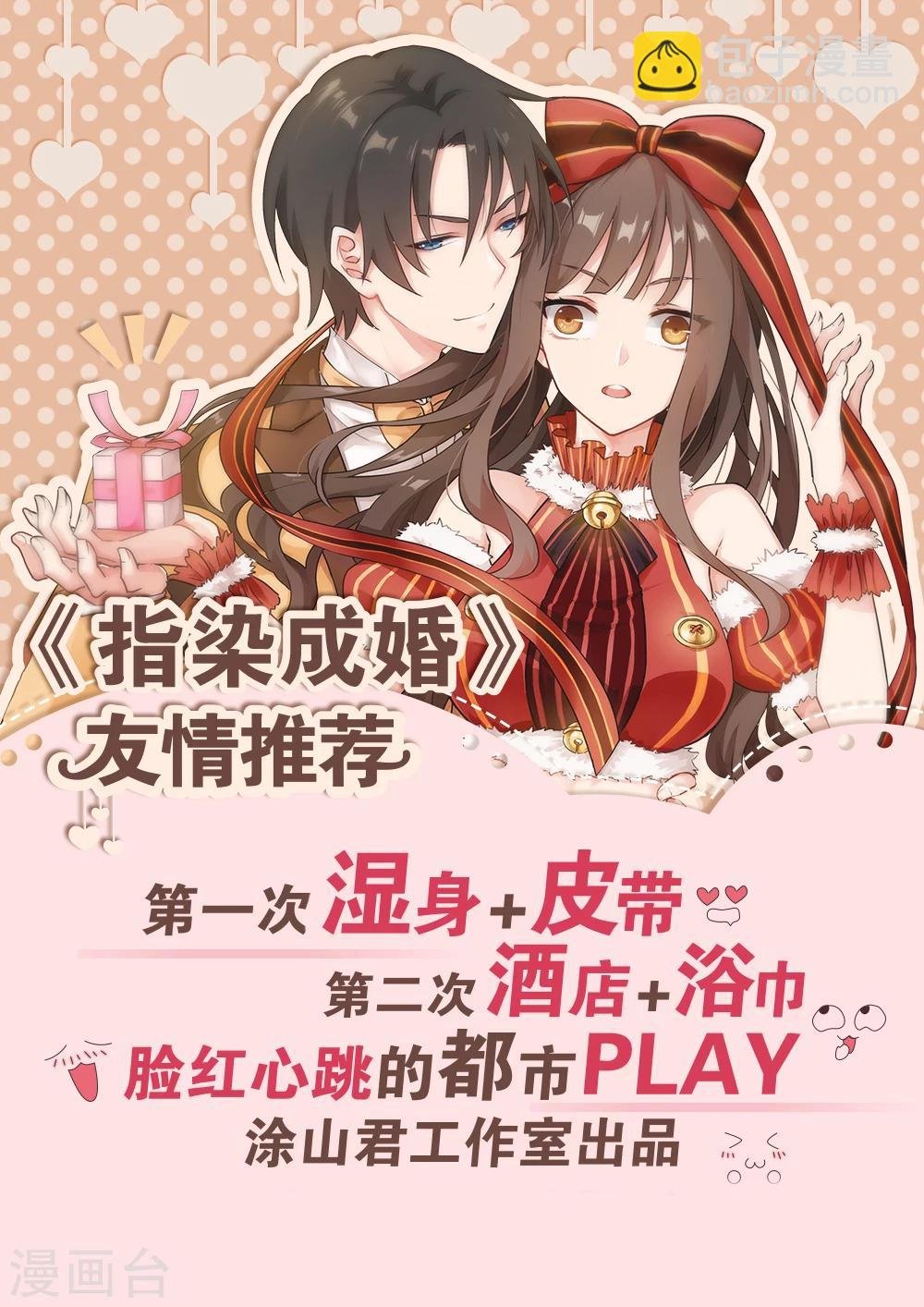 第133话 仙身被废