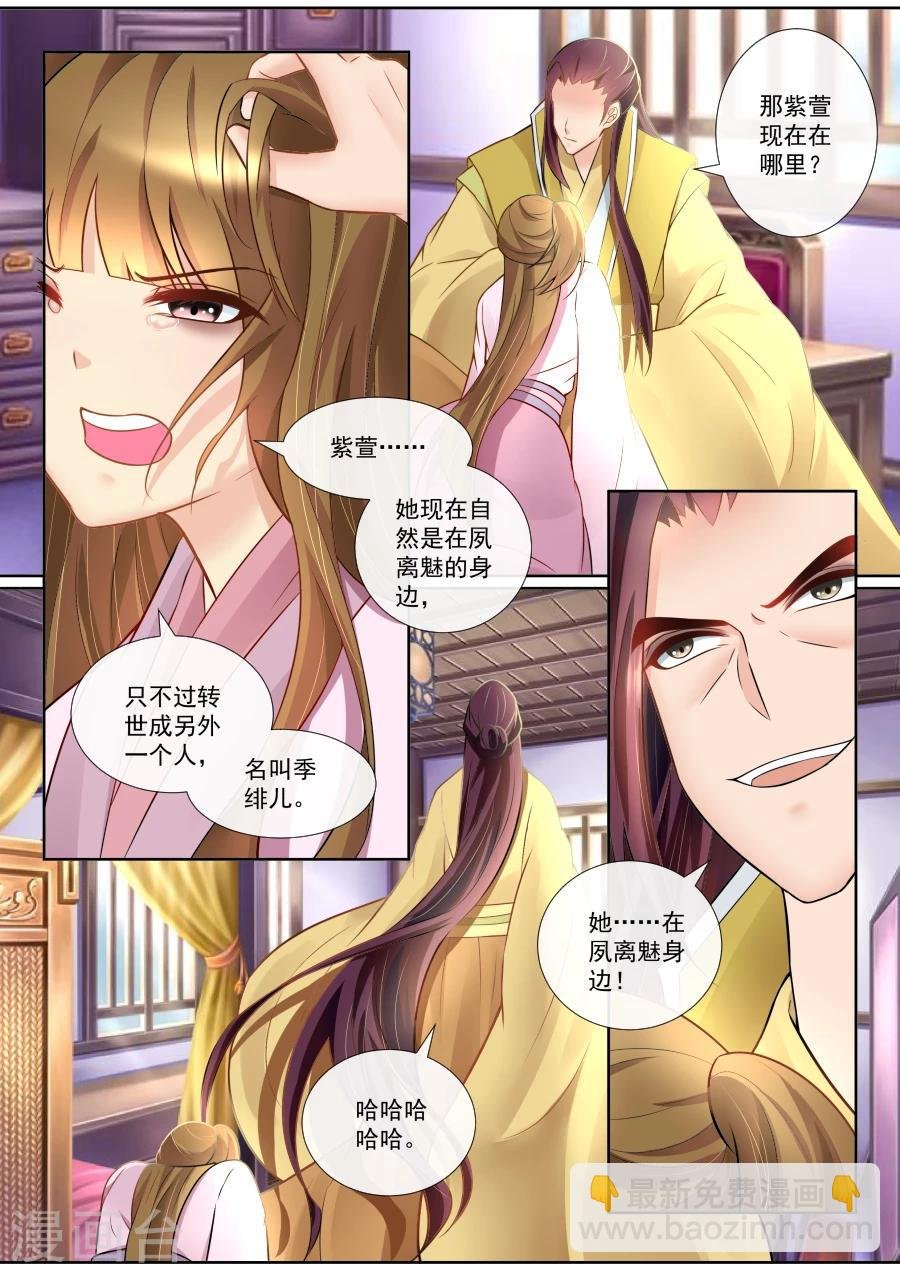 第134话 偷袭