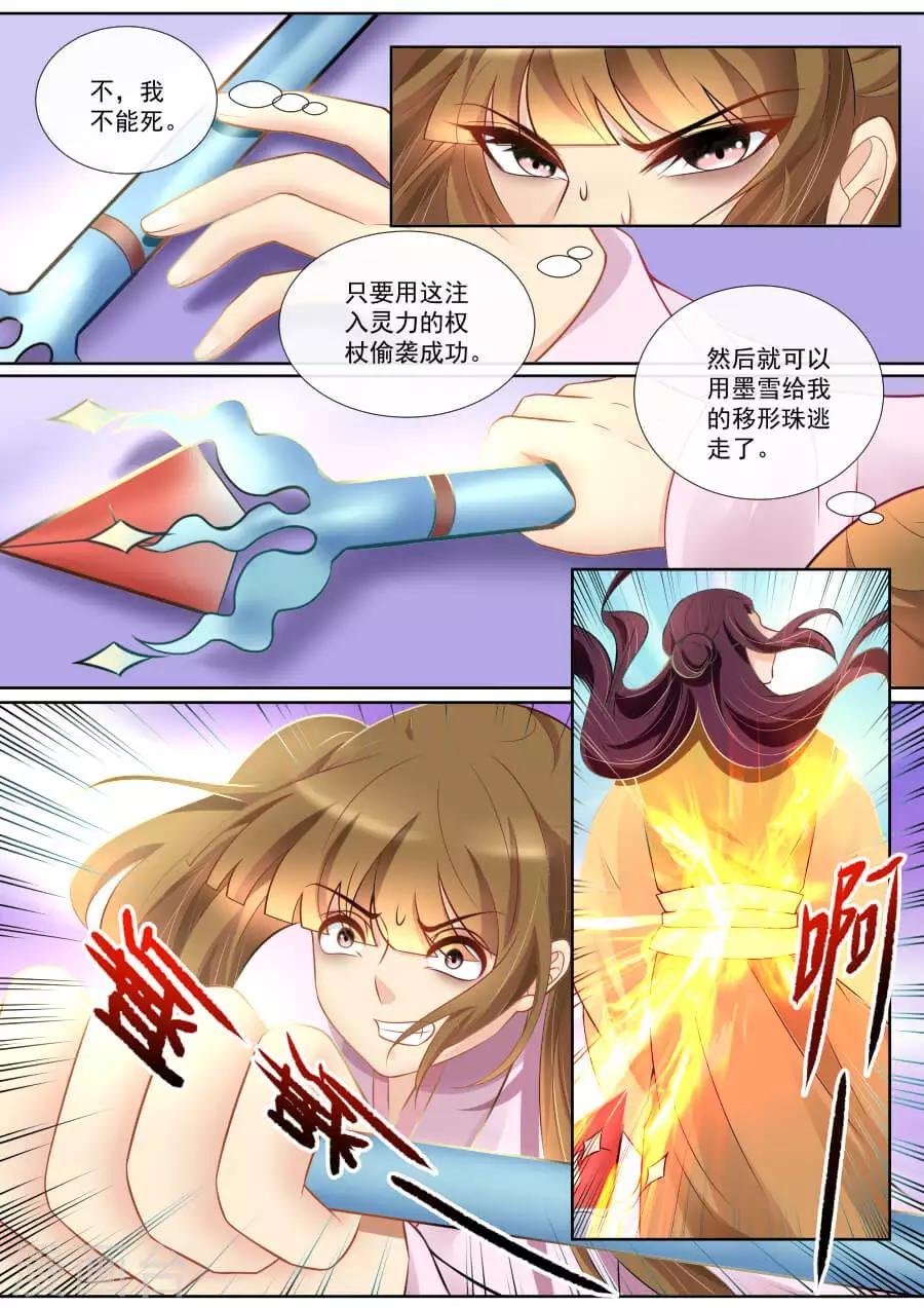 第134话 偷袭