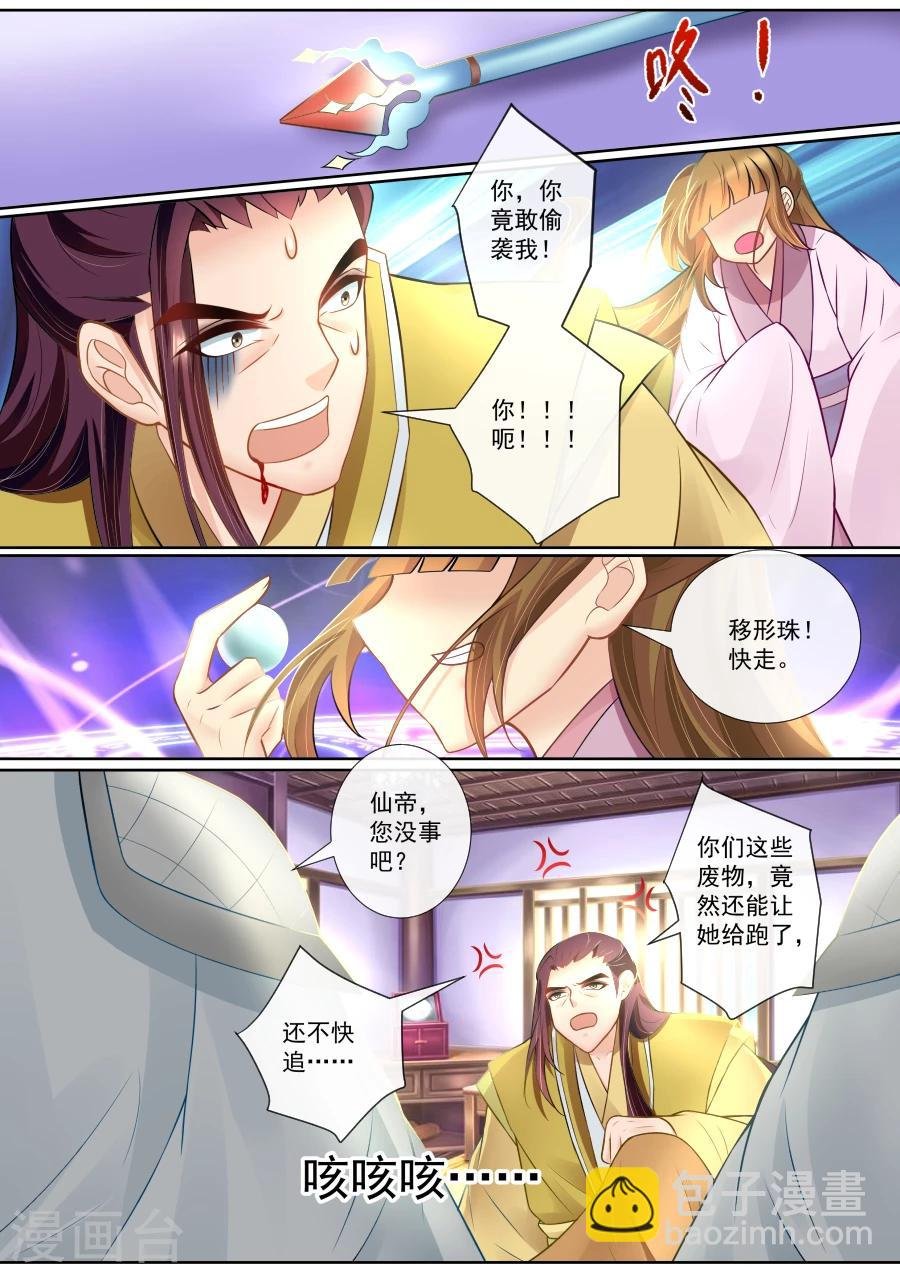 第134话 偷袭