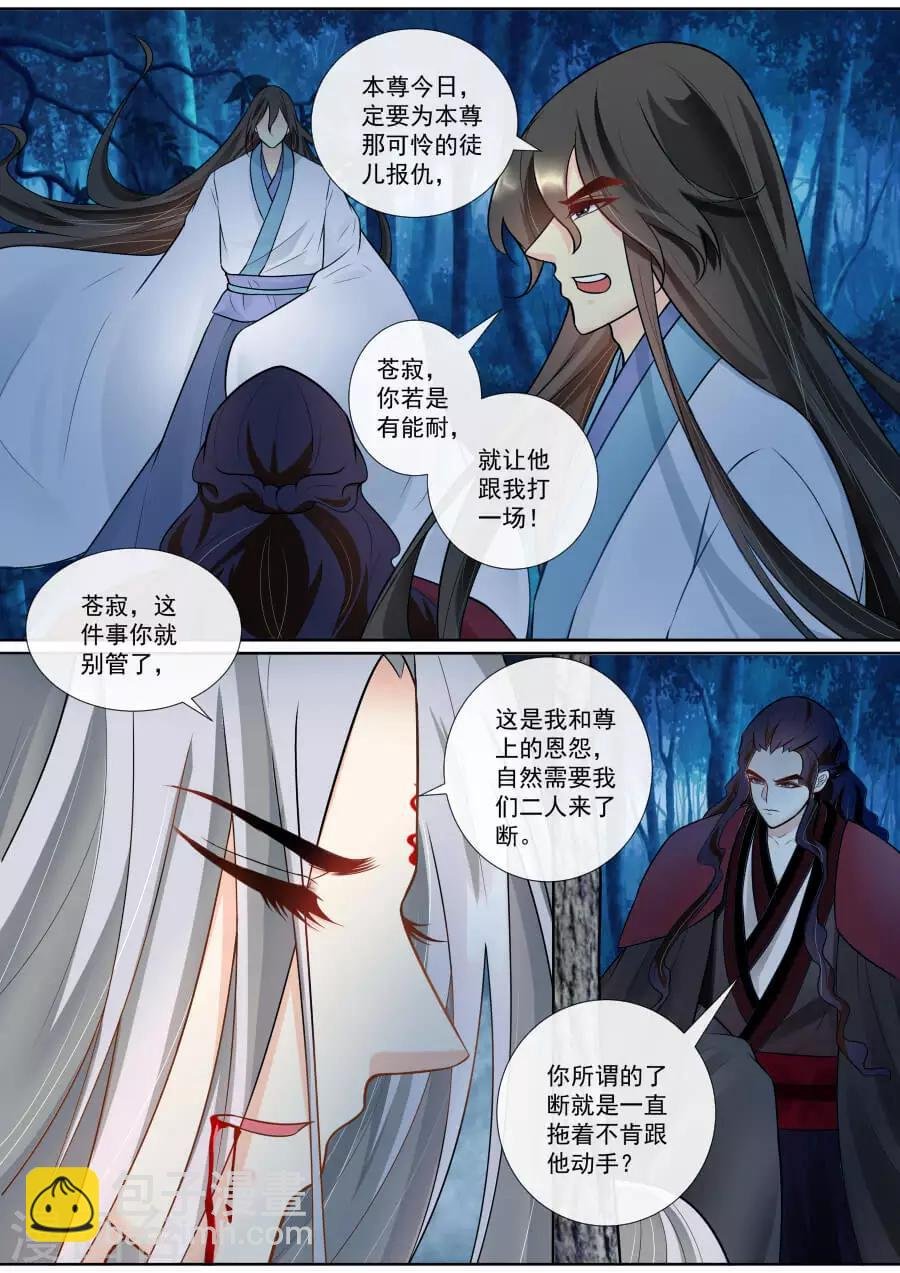 第134话 偷袭