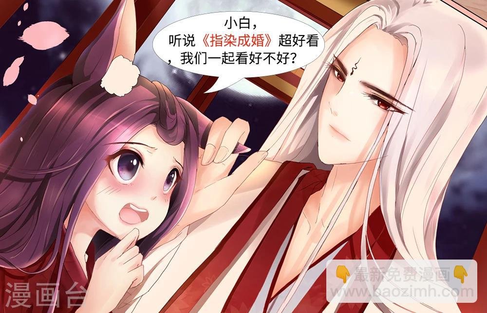 第134话 偷袭