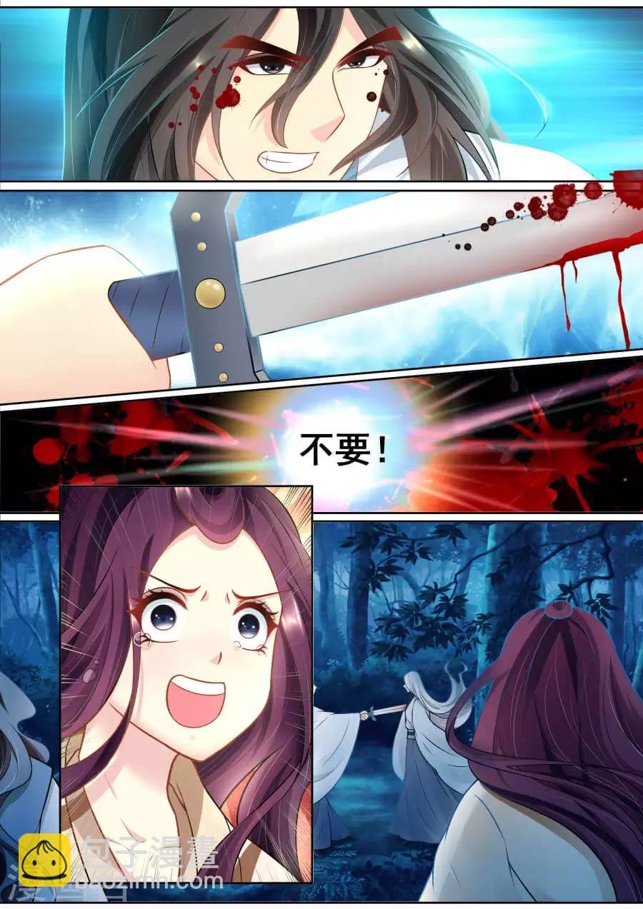 第135话 身受重伤