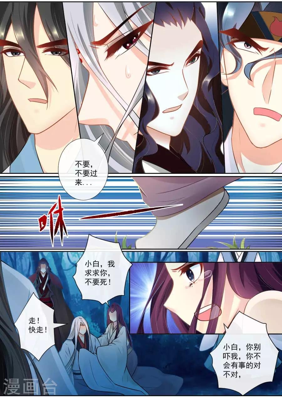 第135话 身受重伤