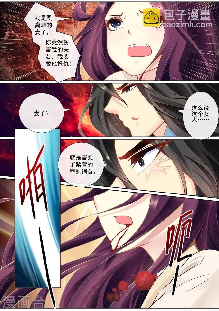 第136话 绯儿被掳