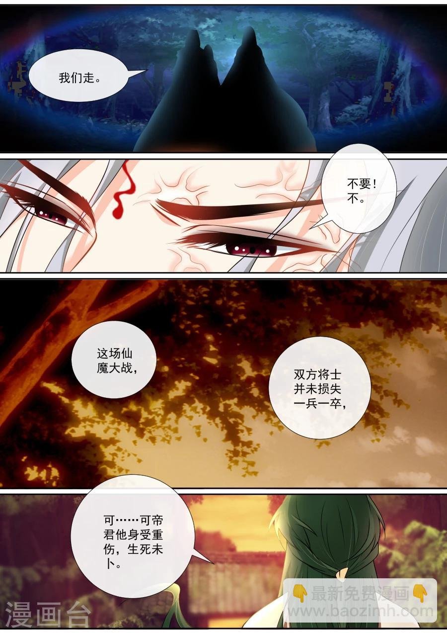 第137话 担忧连连