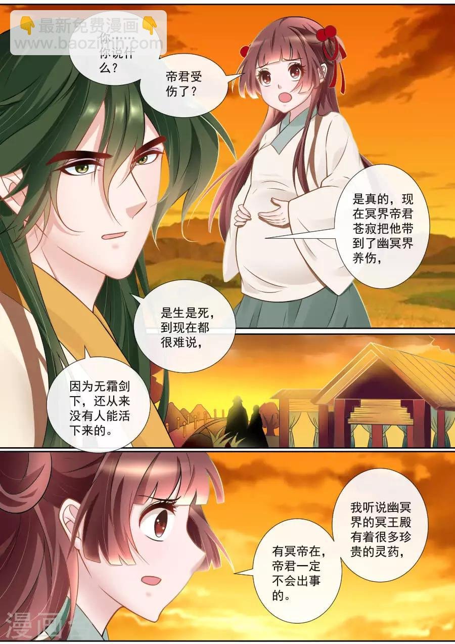 第137话 担忧连连