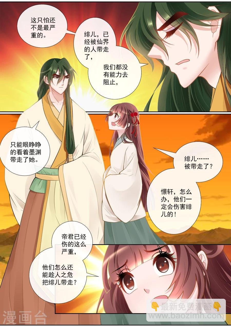 第137话 担忧连连
