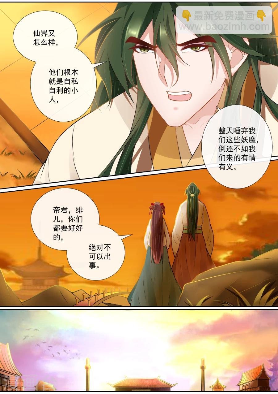 第137话 担忧连连